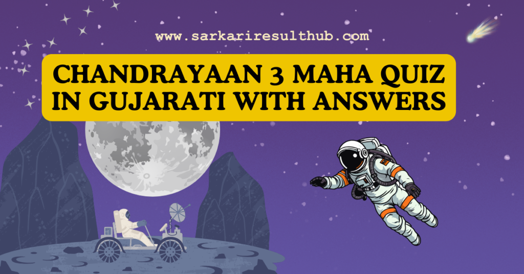Chandrayaan-3 Maha Quiz